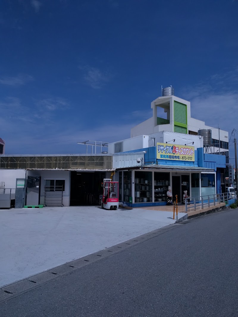 （有）リサイクル市場沖縄