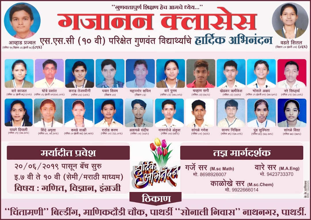 Garje Sir (Maths classes)