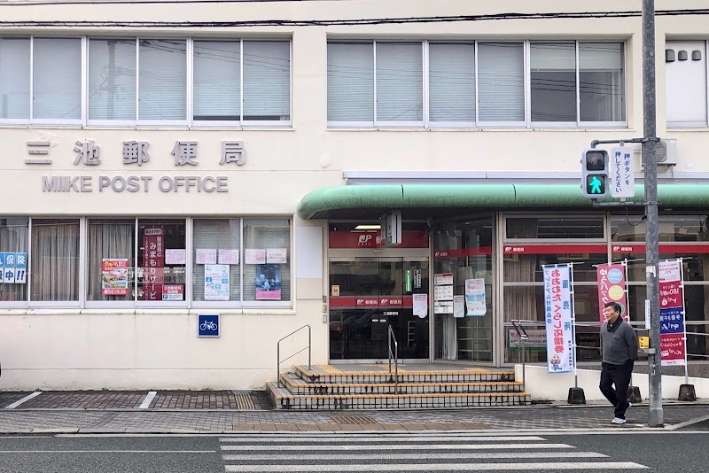 三池郵便局 福岡県大牟田市歴木 郵便局 郵便局 グルコミ