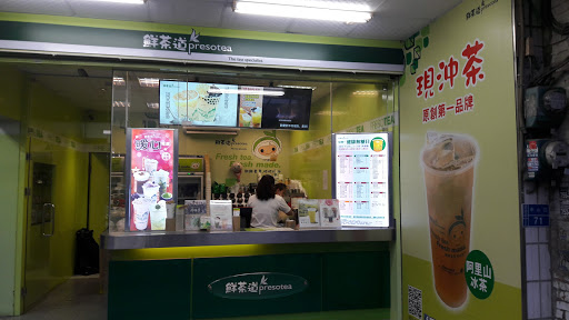 屏東縣里港鄉美食 鮮茶道 里港中山店 網友評價 菜單 推薦餐點 食記 外送優惠 飢餓黑熊app