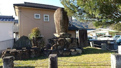 安藤継明忠死之地の石碑