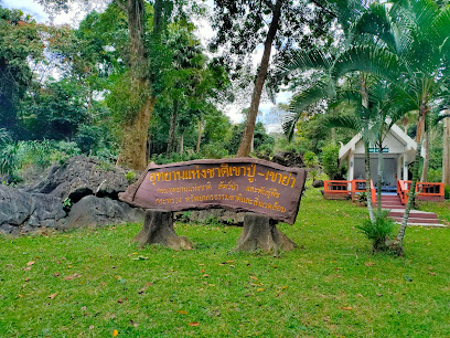 อุทยานแห่งชาติเขาปู่เขาย่า Khao Pu Khao Ya National Park