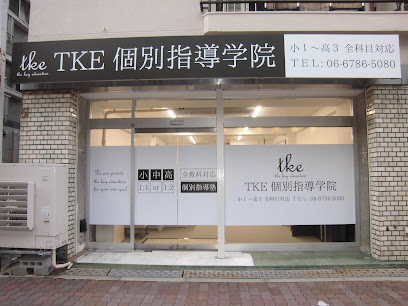 TKE個別指導学院