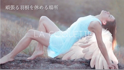 La Coquette(ラコケット)橋本店