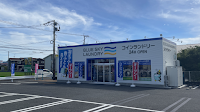 ブルースカイランドリー ダイナム福岡八女店