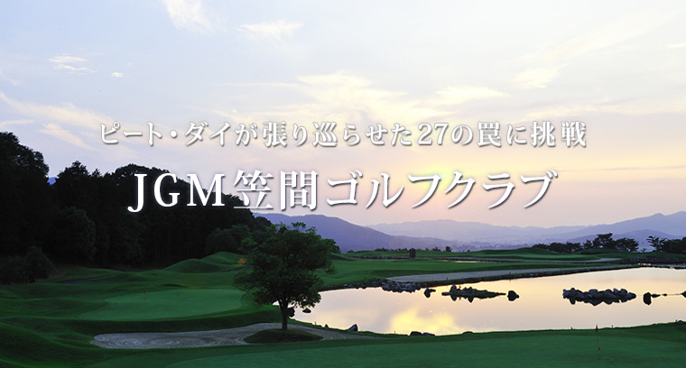JGM笠間ゴルフクラブ