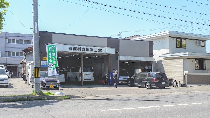 西村自動車工業 北海道帯広市西 車体整備店 自動車修理 グルコミ
