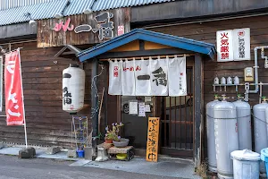 Ramen Ichiban image