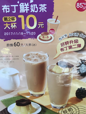 85度C咖啡蛋糕飲料麵包(龍潭中正店)