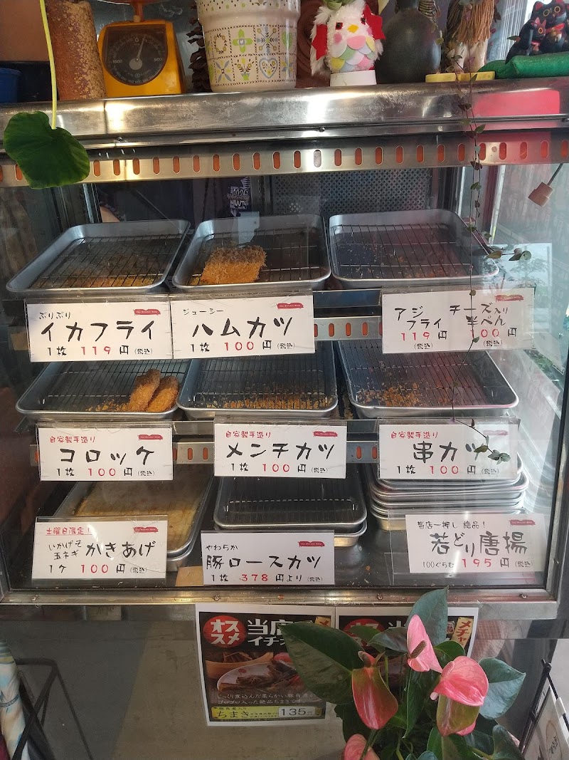 田川精肉店
