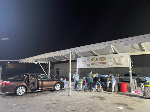 مغسلة سيارات كول كار Cool car 