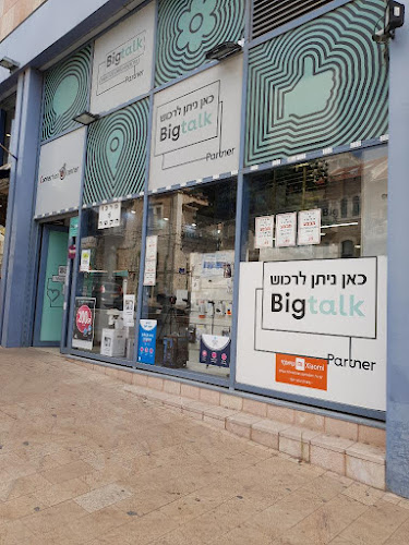 מרכז הקשר - טלפונים סלולארים, אביזרים ותיקונים