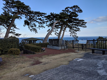 稲取龍宮岬公園