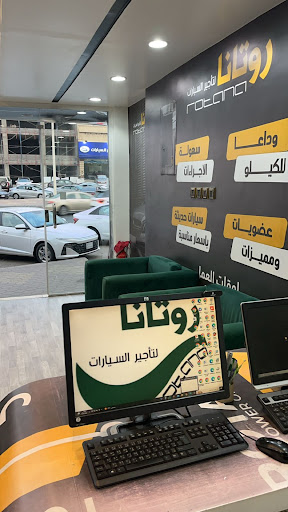 روتانا لتأجير السيارات – خميس مشيط 