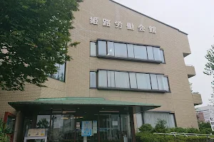 Hyogo Prefectural Himeji Labor Assembly Hall image