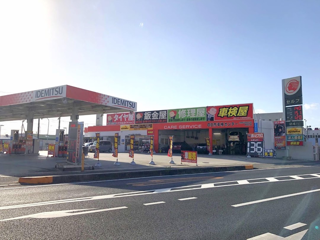 持ち込みタイヤ交換 グリピット 出光 セルフ四日市新正店