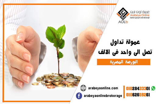 Arabeya Online For Securities Brokerage