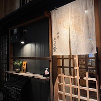 和膳 とく家