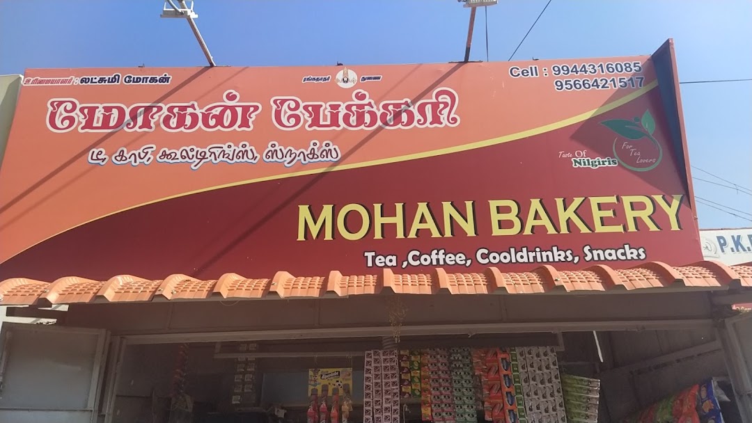 Mohan Bakery