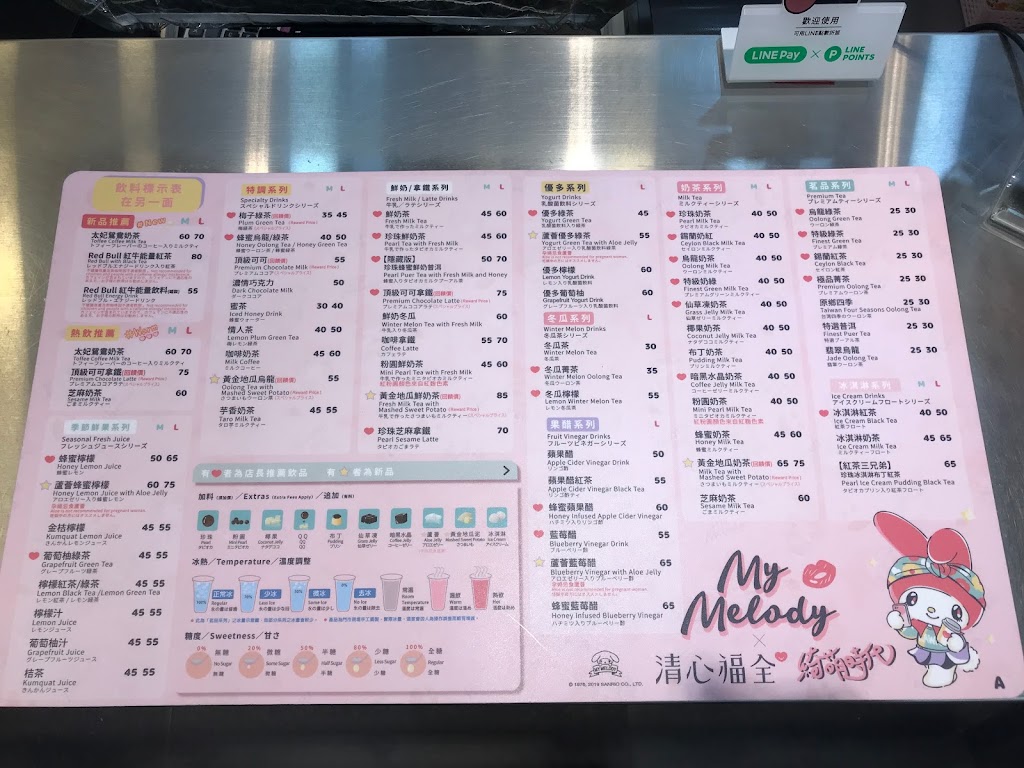 清心福全 大溪復興店 的照片