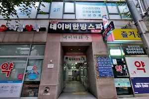 Naver Spa image