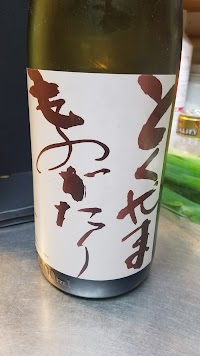 居心家 鶏まる