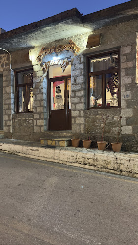 Το Καπηλιό του Βασίλη