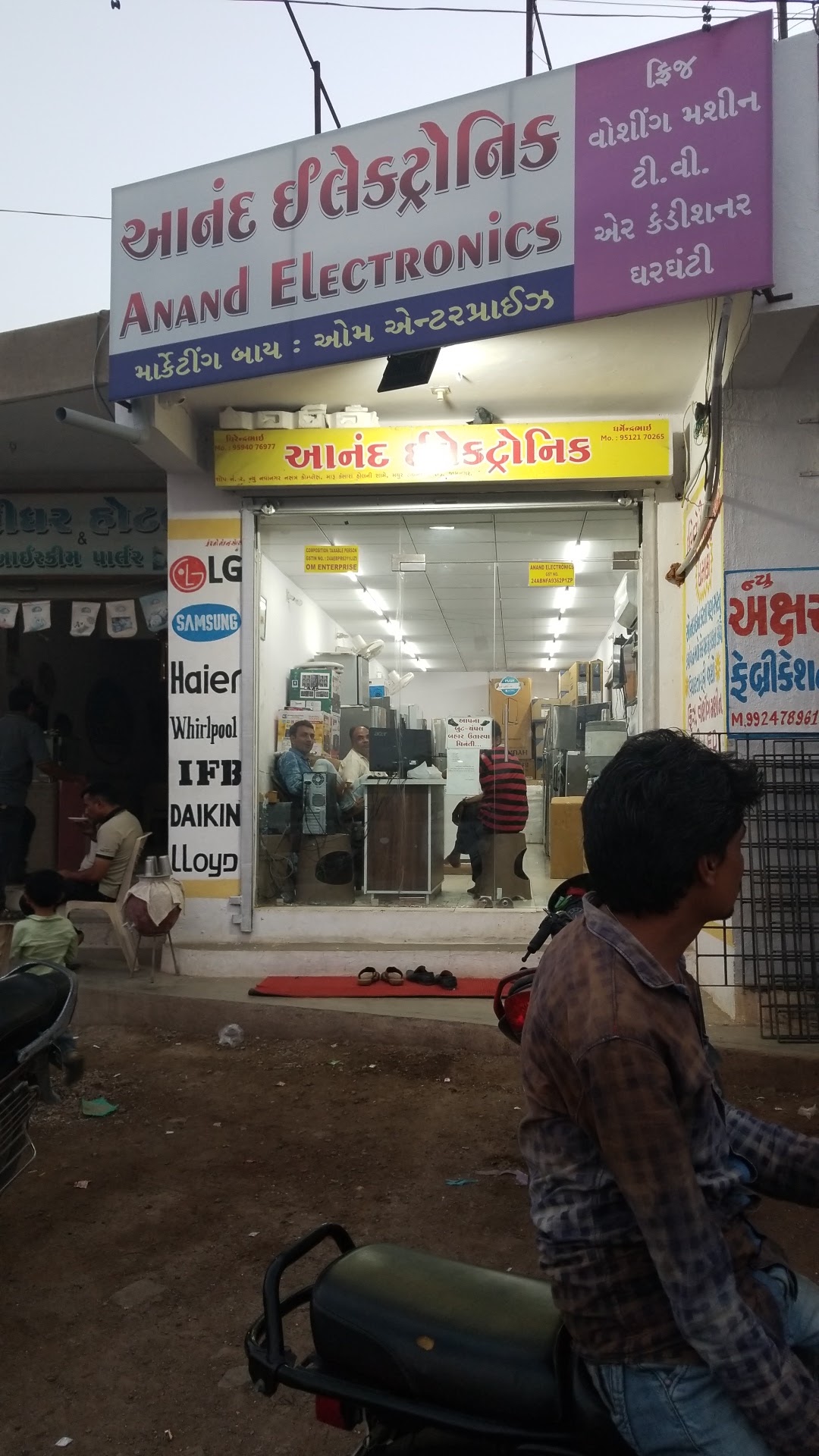 Anand electronics