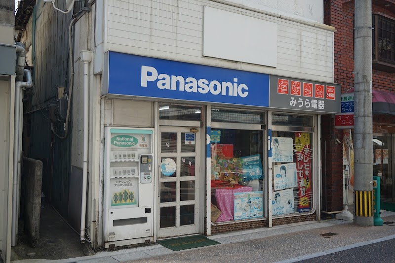 Panasonic shop みうら電器