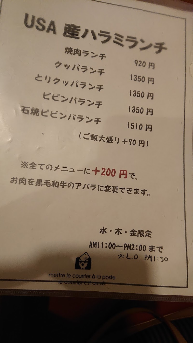 焼肉千山閣 兵庫県姫路市久保町 焼肉店 レストラン グルコミ