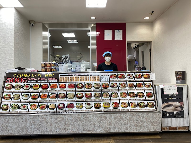 なごみ丼丸 西白井店 千葉県白井市冨士 レストラン グルコミ