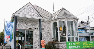 白寿堂薬局大分店