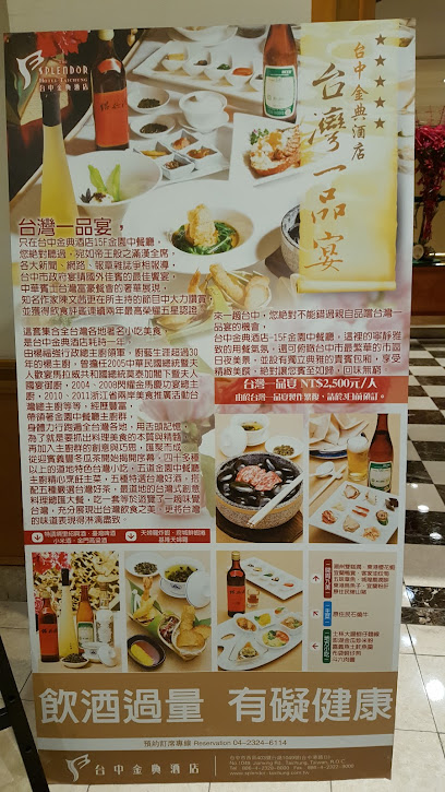 Jinyuan Chinese Restaurant