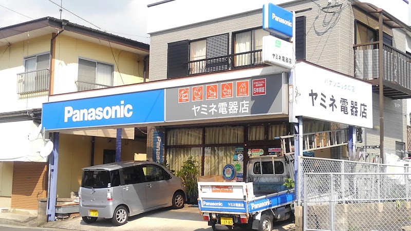 Panasonic shop ヤミネ電器店