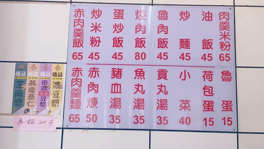 【一意軒傳統美食 】早午餐｜銅板小吃｜傳統口味｜桃園美食 的照片