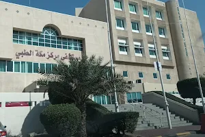 Makkah Medical Center MMC image