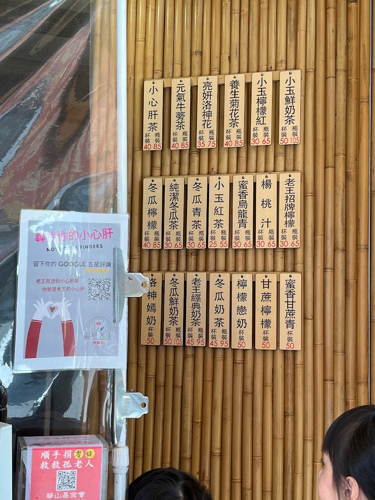 隔壁老王 古早味養生茶飲 的照片