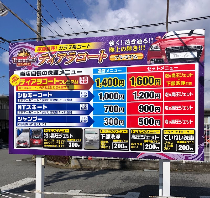 株 油吉 本社 栃木県宇都宮市中岡本町 ガソリンスタンド ガソリンスタンド グルコミ