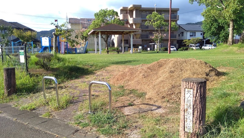 犬ノ馬場街区公園