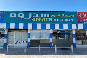 Sidrouh Restaurant image