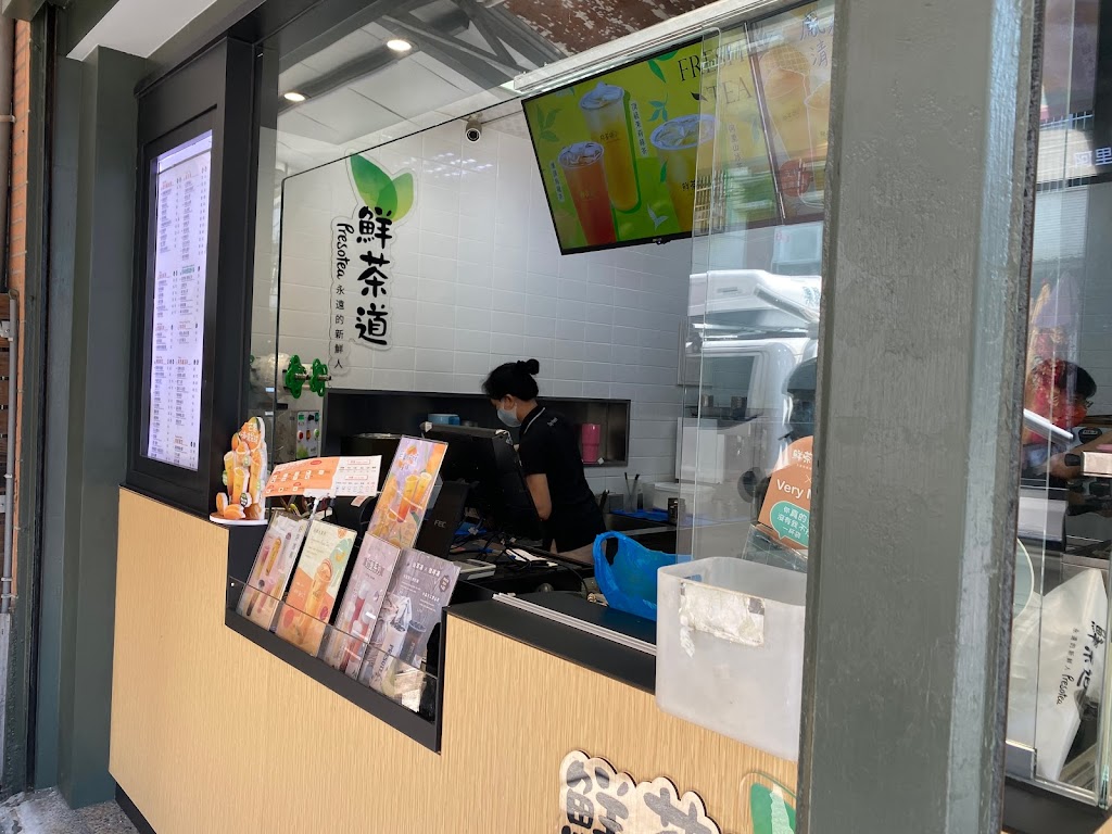 鮮茶道(大寮中庄店) 的照片