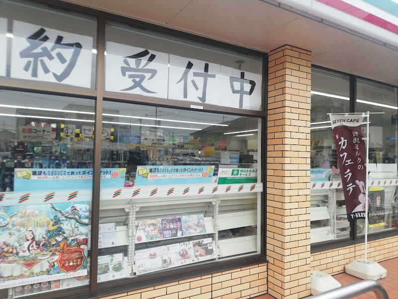 セブン-イレブン 堺日置荘北町店