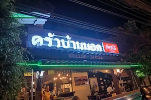 Krua Ban Nok Restaurant image