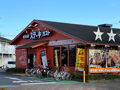 ステーキガスト 福生熊川店