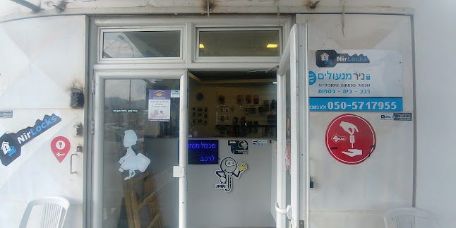 ניר מנעולים-מנעולן בחיפה