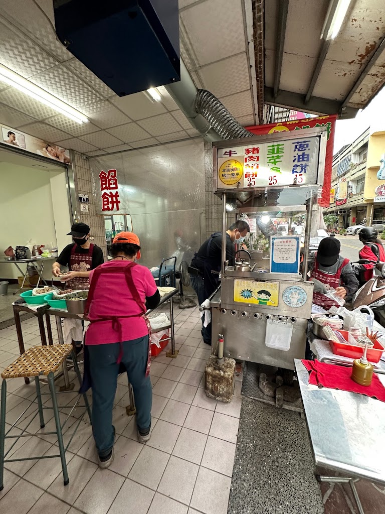 霧峰鄒記餡餅 的照片