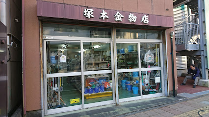 塚本金物店