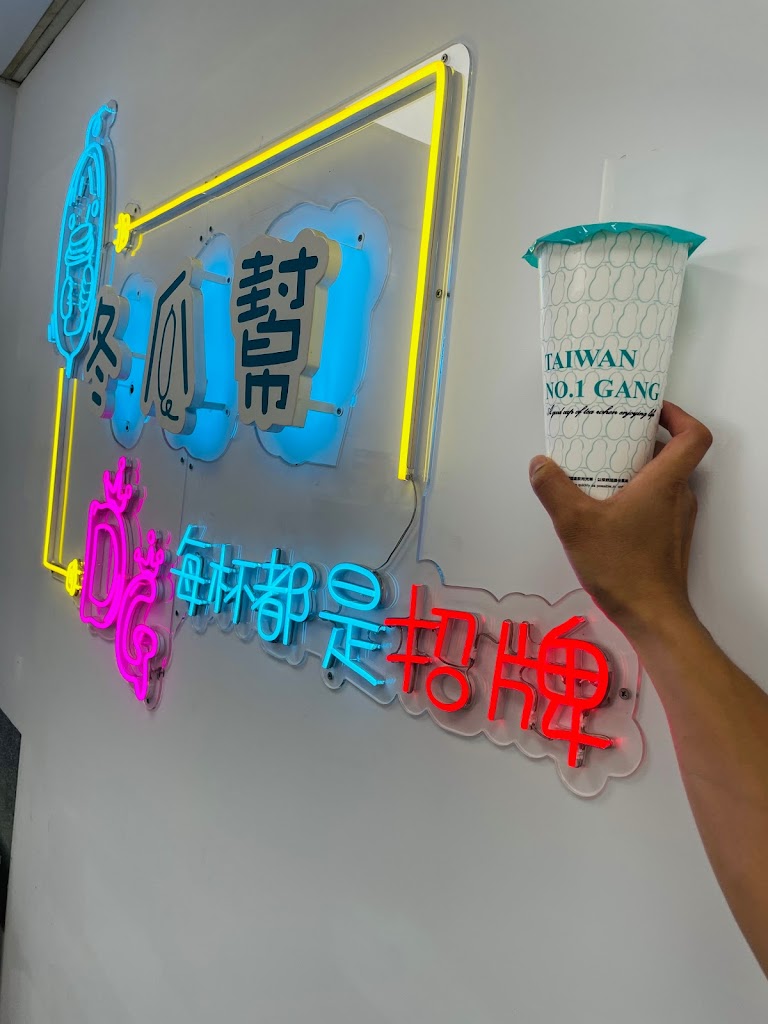 冬瓜幫-花蓮和平店 的照片