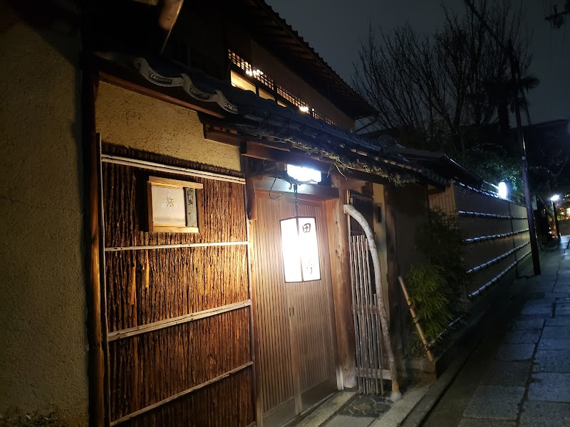 旅館 田舎亭 京都府京都市東山区祇園下河原石塀小路 旅館 グルコミ
