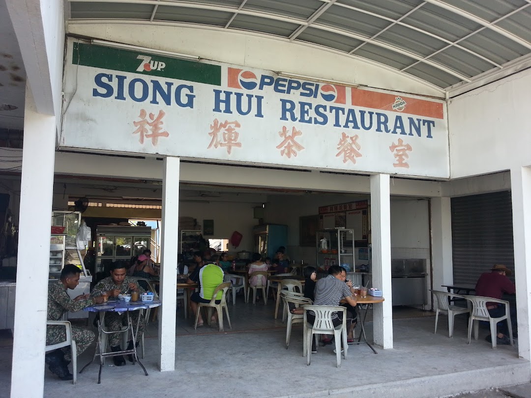 Siong Hui Restaurant